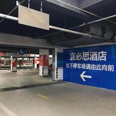 ホテル Ibis Chuzhou 1912 エクステリア 写真